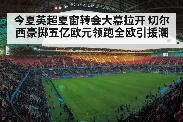 soccer stadium lights