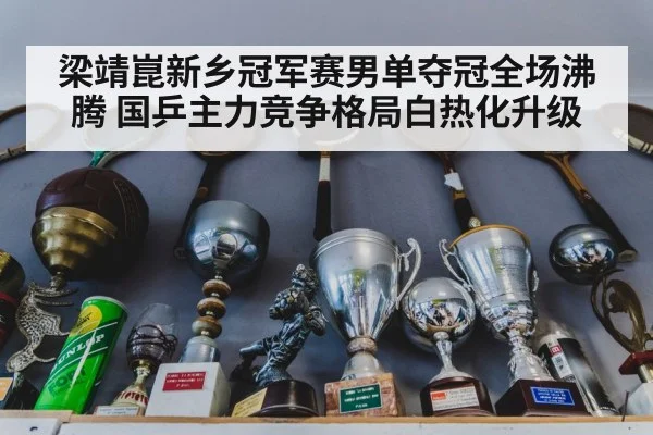 table tennis trophy