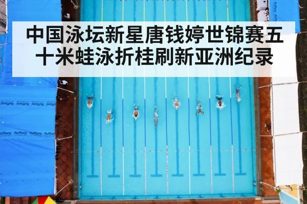 swimming race pool